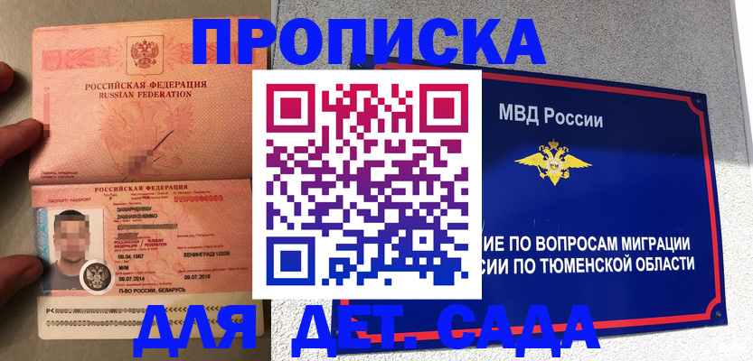 временная регистрация в квартире в Коркино