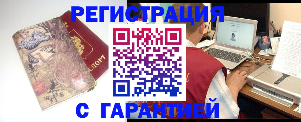 прописка в Коркино