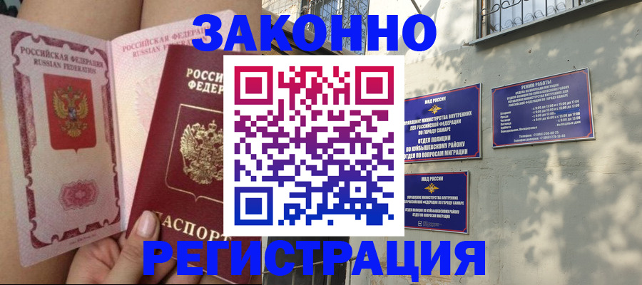 миграционный учет в Коркино