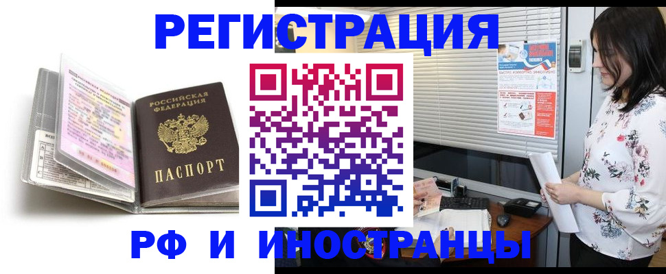 временная регистрация для школы в Коркино