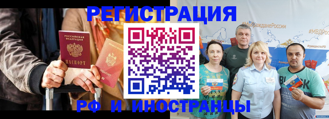 где прописаться в Коркино