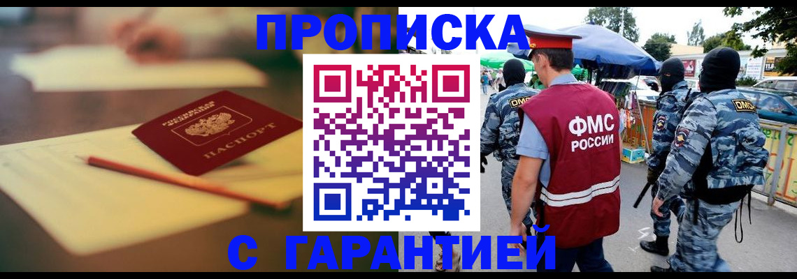 временная регистрация поиск в Коркино