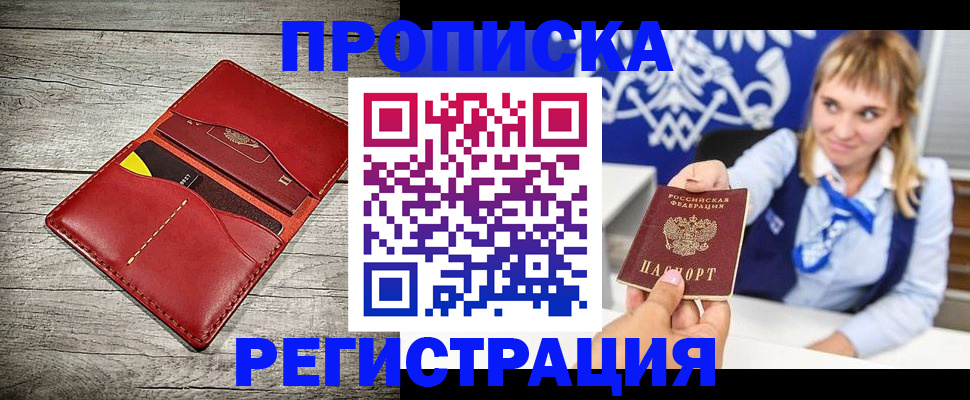 временная регистрация гарантия в Коркино