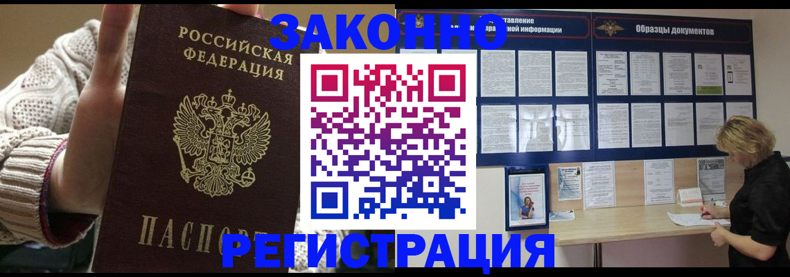 прописка от собственника в Коркино